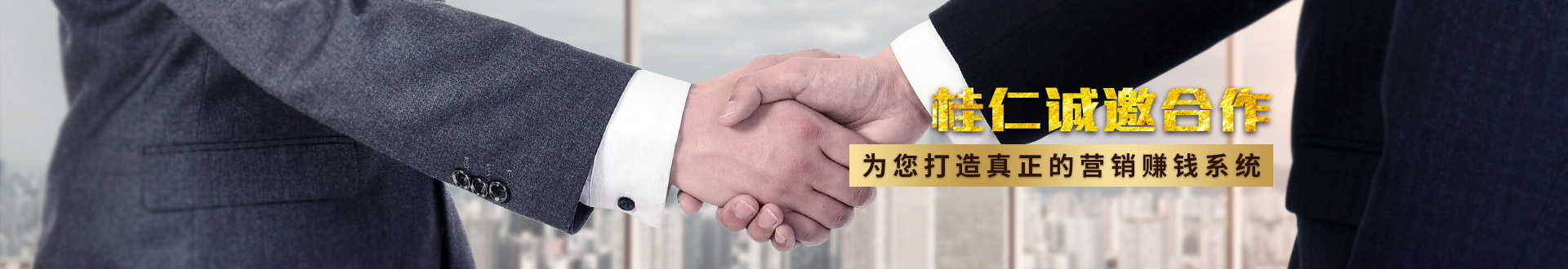 桂仁醫藥代理商