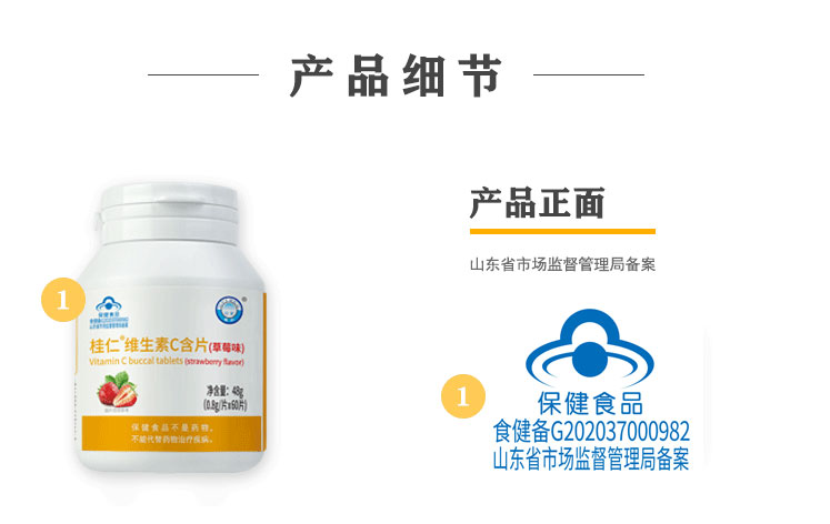 桂仁維生素C廠家_10