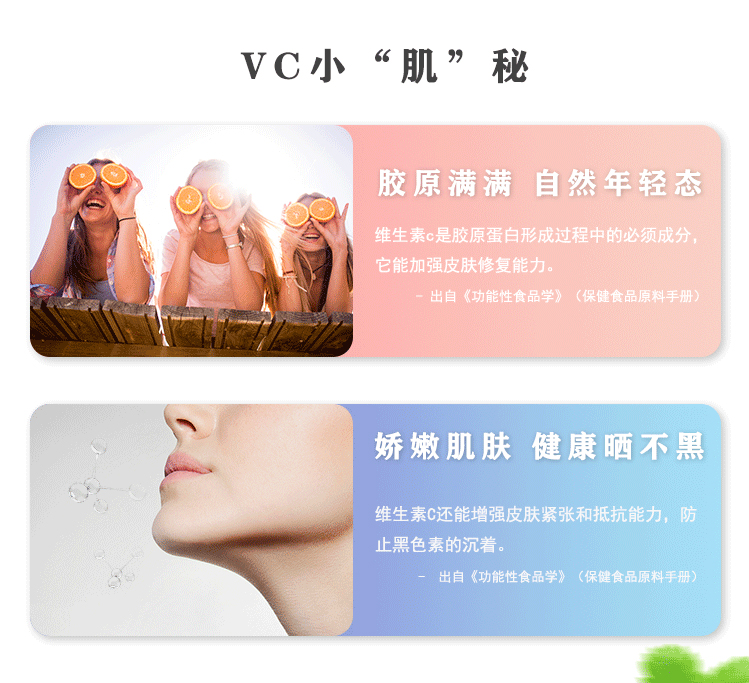 桂仁維生素C咀嚼片_03