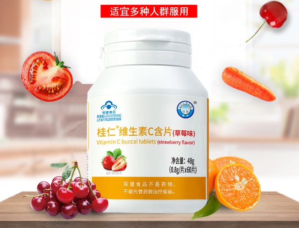 桂仁維生素C含片