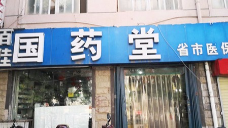 桂仁醫(yī)藥與百佳國藥堂達成戰(zhàn)略合作