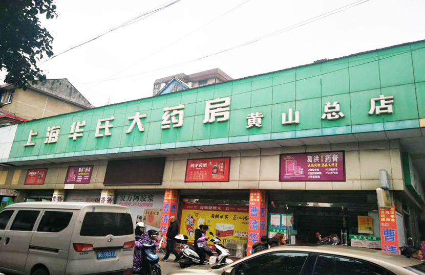 桂仁硒片加盟代理選廠家，桂仁醫藥以實力贏信賴