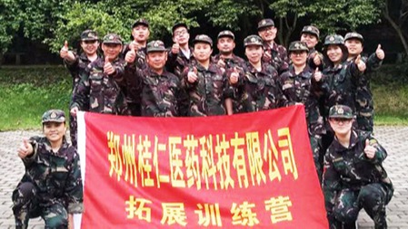 凝心聚力，挑戰自我---桂仁醫藥開展戶外拓展訓練