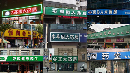 桂仁醫藥代理商